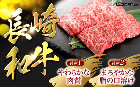 長崎和牛ロース焼肉用 約550g / 牛肉 ロース ろーす 牛ロース 長崎和牛 焼肉 焼き肉 やきにく / 諫早市 / 長崎県央農業協同組合　Aコープ本部  [AHAA006]