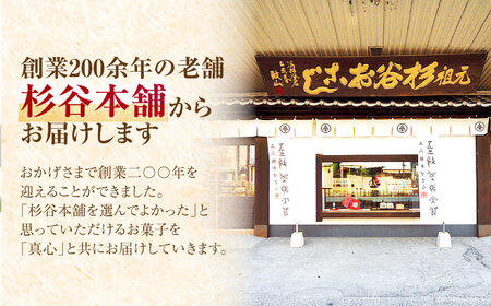 生どら詰合せ(18個入り) / どら焼き どらやき あんこ 詰め合わせ 和菓子  / 諫早市 / 有限会社杉谷本舗 [AHAE006]