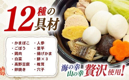 長崎具雑煮 450g×4人前 / 正月 お正月 雑煮 お雑煮 ぞうに / 諫早市 / 株式会社山香海  [AHBH007]