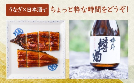うなぎ蒲焼1尾、杵の川「樽酒」300ml / うなぎ ウナギ 鰻 蒲焼 かばやき 日本酒 酒 うな重 うな丼 ひつまぶし / 諫早市 / 鰻と肴菜と日本酒の店　まんまる通販ショップ [AHCB001] 