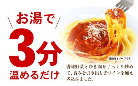 【小分け】日本ハム パスタソース ボロネーゼ 40食分 / ミートソース  [AHAL001]