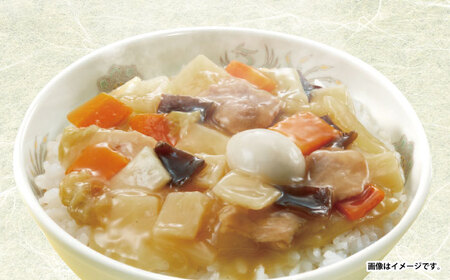 レトルト 中華丼の具 30食分 AHAL008 レトルト