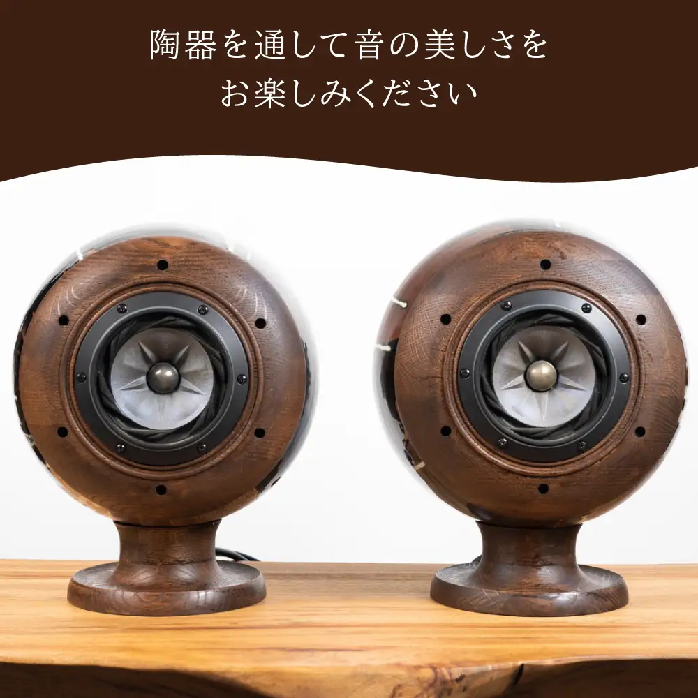 鬼丸雪山窯元】高取焼スピーカー「BREATH」【サイズ大】 陶器