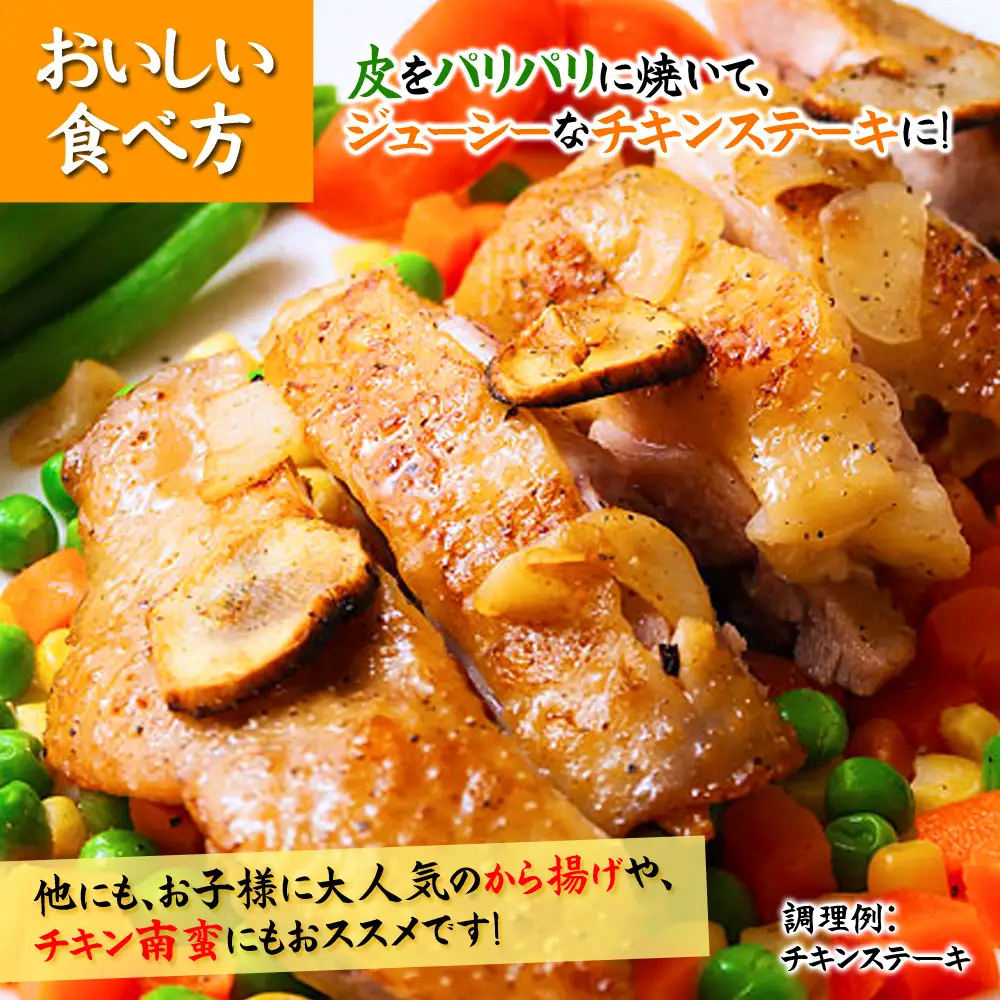 希少！くまもと地鶏　天草大王　もも肉　1kg