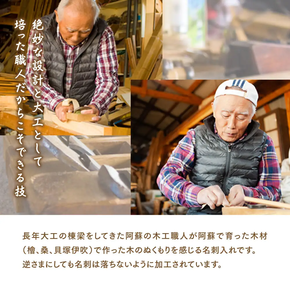【ウッドデザイン賞 受賞商品】木工職人が作る木の名刺入れ（桑）