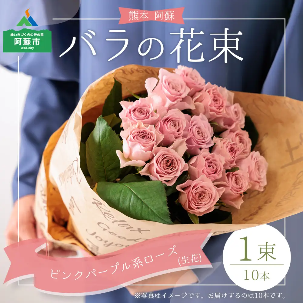バラの花束（ピンクパープル系）