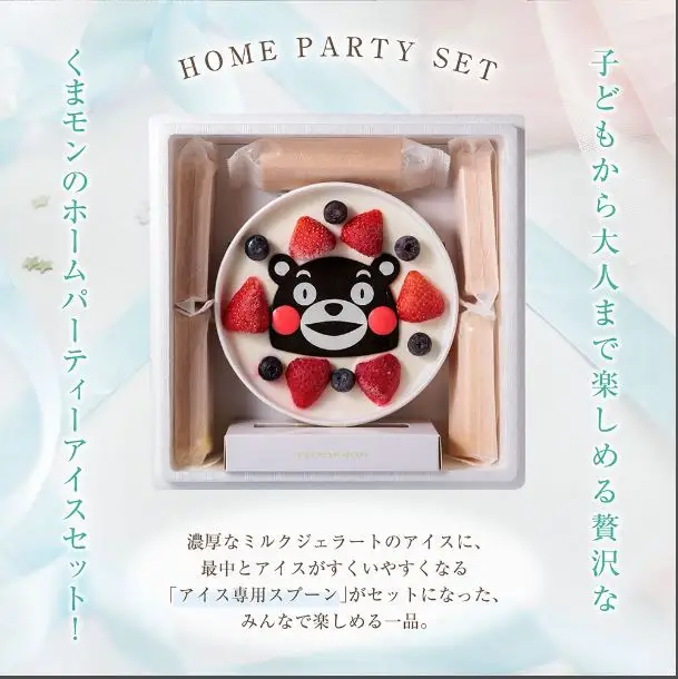 阿蘇天然アイス　くまモンホームパーティーアイスセット