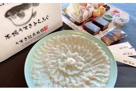 鮮度と自家製ポン酢にこだわった臼杵湯の里とらふぐセット（３～４人前）