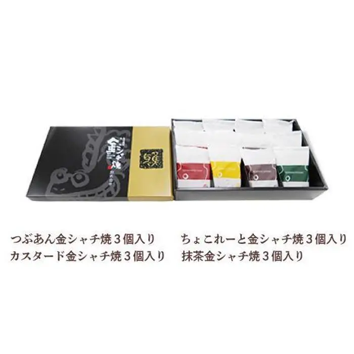 【名古屋市長賞受賞】金シャチ焼12個詰め合わせ【人形焼き】カステラまんじゅう