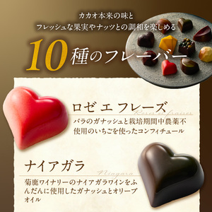 cacao 326  ボンボンショコラ 10ヶ入 × 2箱_cacao 326 ボンボンショコラ 10ヶ入×2箱 ビーントゥーバー Bean to Bar チョコレート 新鮮 フルーツ 10種類 詰め合わせ 素材 そのもの 香り 味 職人 手作り 材料 生産農家 こだわり 厳選 ギフト ご褒美 洋菓子 スイーツ お取り寄せ 久留米市 送料無料 〔Dw018〕