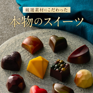 ボンボンショコラ10ヶ入とオランジェットのセット_ボンボンショコラ 10ヶ入 オランジェット セット チョコレート 厳選 素材 10種類 能古島産 ニューサマーオレンジ ガナッシュ いちご ワイン ライム 八女茶 スパイス ナッツ チャイ ハチミツ コーヒー 柑橘 お菓子 お取り寄せ 福岡県 久留米市 送料無料 〔Dw019〕