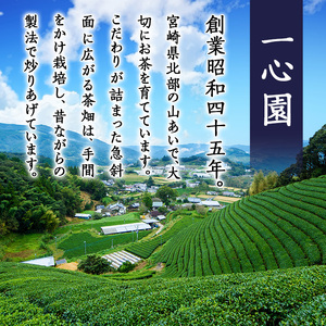 有機茶葉 一心園の釜炒り茶 月の雫 特上(計160g・80g×2袋)お茶 緑茶 茶 茶葉 釜炒り茶 有機栽培 オーガニック 有機JAS認証【IS004】【一心園】