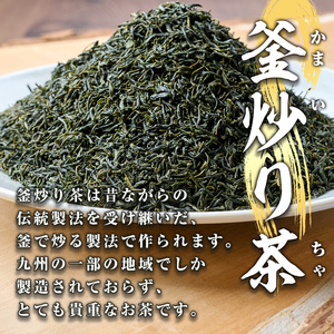宮崎県認証ブランド 釜王 釜炒り茶 極(計300g・100g×3袋)【NK003】【宮崎県農業協同組合　高千穂地区本部】