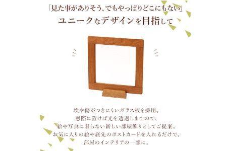 ＜木の家具工房 林工亘＞ 手作り木製フォトフレーム【Aタイプ】【nrk200】