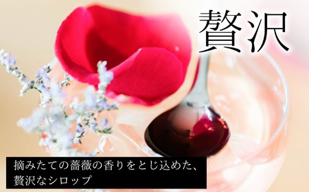 Dew Rose CORDIAL（ローズシロップ）140ｇ/ 薔薇 香り スイーツ 調味料 健康 天然素材 天然成分【agr101】