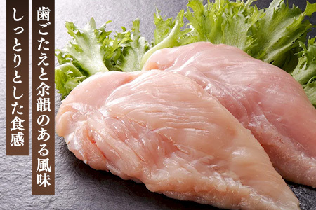 佐賀県産みつせ鶏 熟成むね正肉 600g×2pセット K059030