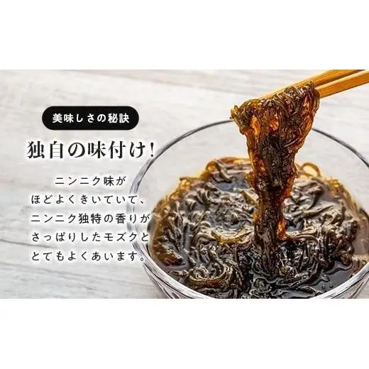 味付もずく4.5kg！！（450g×10）