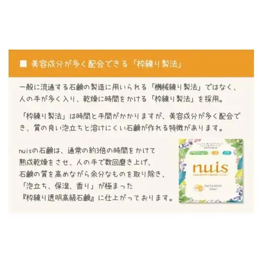 3ヶ月かけてつくる上質泡石鹸（100g×4個セット）