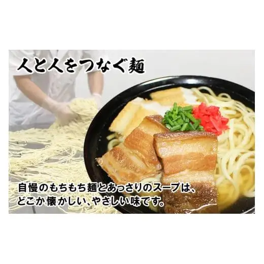 宮古そばゆで麺5食セット ストレートスープ