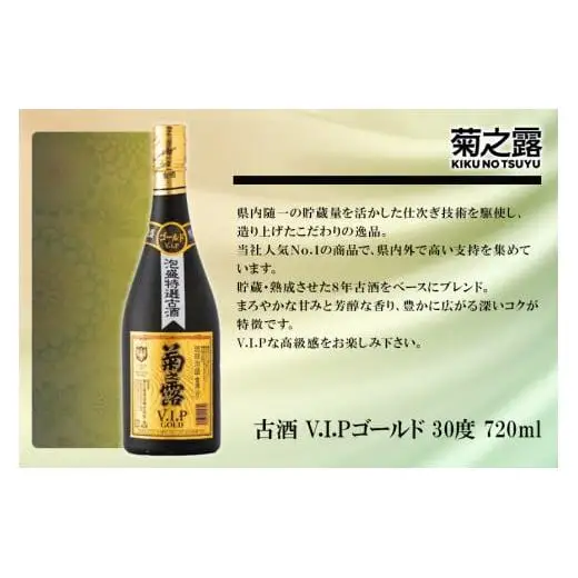 菊之露VIPゴールド・ブラウンギフトセット
