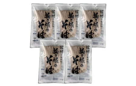 信州駒ヶ根産「生そば（5人前、つゆ付）」＆「生七味」セット 麺類 つゆ付き 