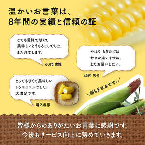 【令和8年発送】宮崎県産とうもろこし　井上農園産スイートコーン(ゴールドラッシュ)4.5kg×2 【 トウモロコシ スィートコーン 2026年発送 先行予約 数量限定 期間限定 】