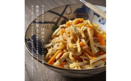 天日干し 千切り大根 400ｇ【九州産 宮崎県産 健康 野菜 だいこん ダイコン】