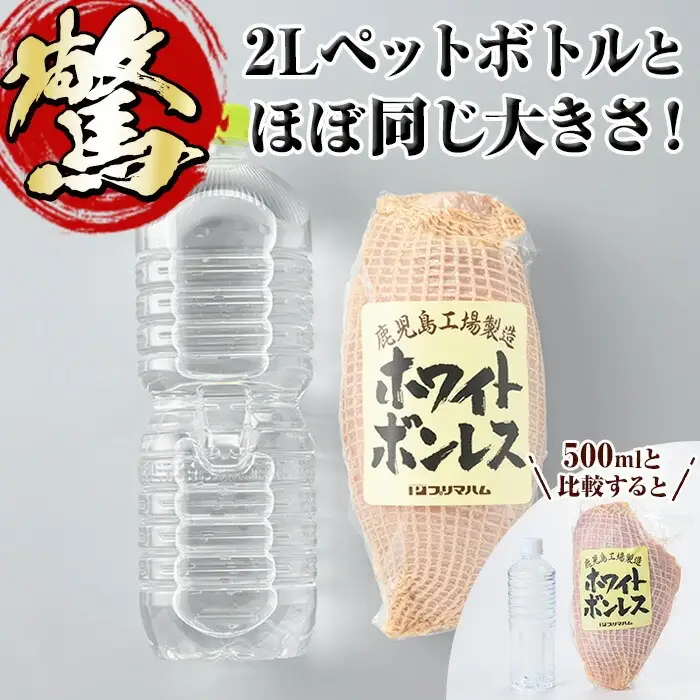 ホワイトボンレスハム  1.2kg！ブロック ハム 1本【00-009-01】