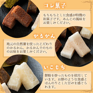 郷土 菓子 詰合わせ(6種) お菓子 スイーツ 和菓子 洋菓子【お菓子の上野】A102-v01
