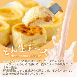 お菓子 どん生 チーズ セット (3種) お菓子 詰め合わせ【お菓子の上野