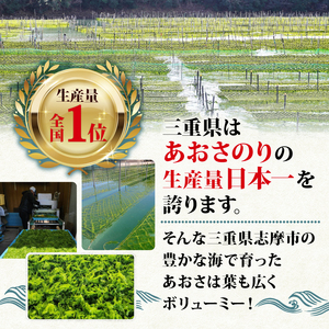 新物 あおさ 18g×4 セット 小分け あおさ