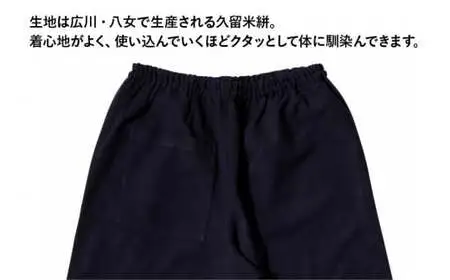 MONPE 無地 厚地 ネイビー＜Lサイズ＞　034-013-NY-L