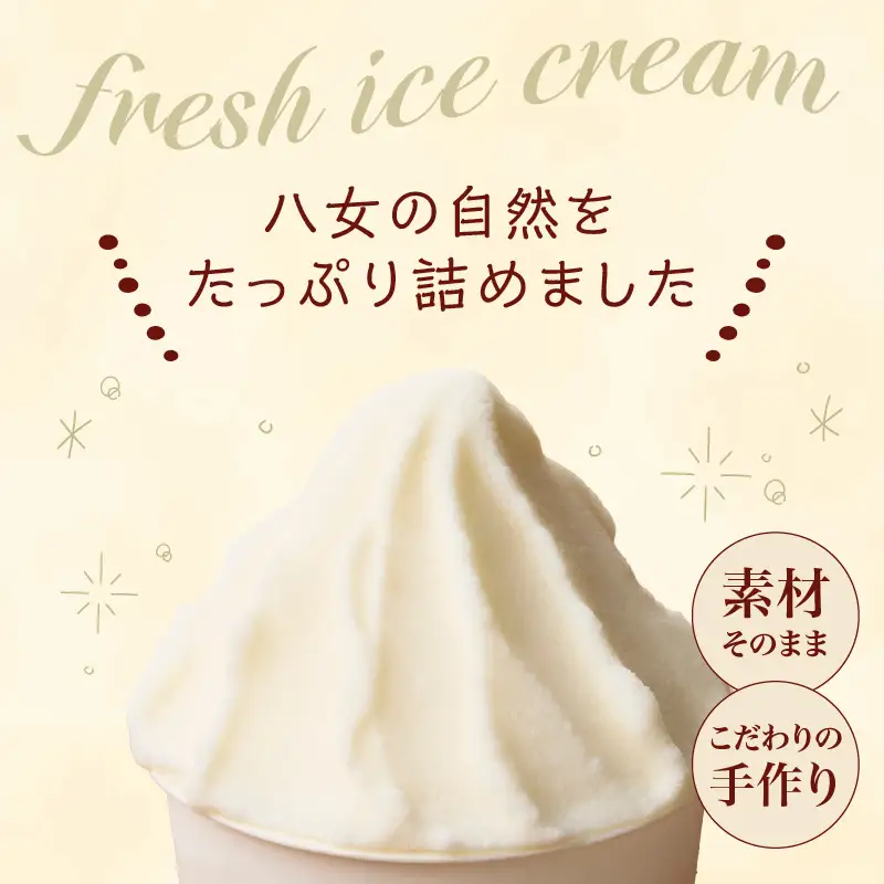 くりやまアイス12個おまかせセット 各90ml アイスクリーム 酪農家 手作り 地元産 お茶 フルーツ 身体に優しい 笑顔 幸せ 043-002