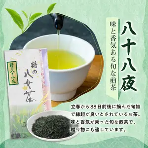 ＜人気の3種飲み比べ＞鶴製茶園の八女茶セット 八女 お茶 茶葉 八十八夜 深むし茶 煎茶 特上白折 茎茶 福岡 ご当地 026-003