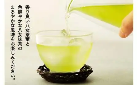 八女茶「水出し緑茶（抹茶入り）」 80g×5袋　026-006