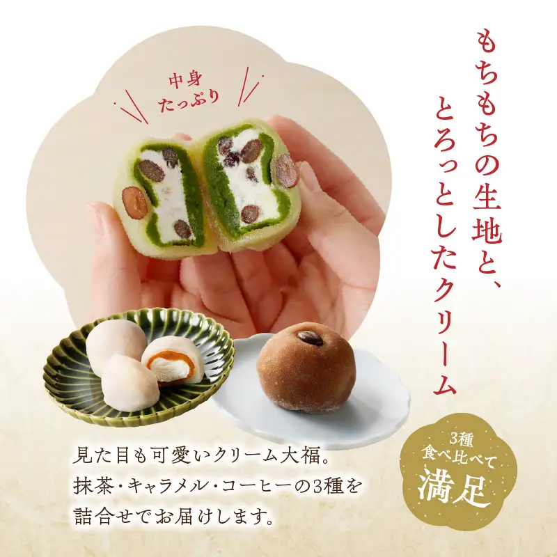 ＜道の駅たちばなオリジナル＞あまゆう大福詰合せ20個入り 抹茶 キャラメル コーヒー 和菓子 洋菓子 八女茶 スイーツ 大福 セット 詰め合せ 福岡県 八女市 054-002