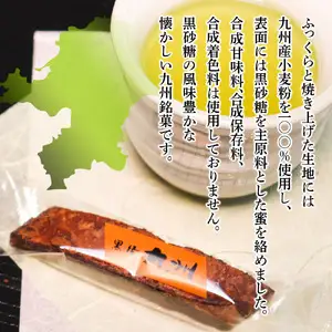 バイヤーおすすめ 八女茶deおやつセット（銘菓黒棒と八女茶のセット） 茶 お茶 緑茶 八女茶 茶葉 お菓子 おやつ デザート 茶菓子 銘菓 黒棒 くろぼう 福岡 八女市 072-019