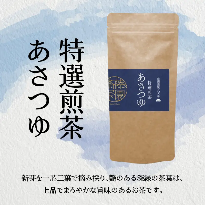 食べて栄養価の高い野菜になる美味しい高級八女煎茶 茶 お茶 八女茶 煎茶 緑茶 071-001