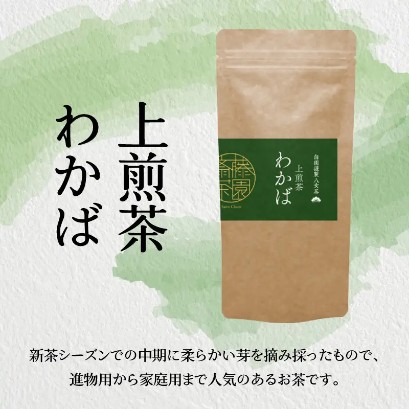 進物用から家庭用まで人気の高い上級八女煎茶4本セット茶 茶 お茶 煎茶 八女茶 進物用 家庭用 贈り物 071-002