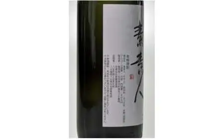 芋焼酎 素素人(ソスト) 900ml×2  【藤の花から採取した酵母使用】　001-029