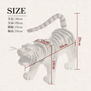 極上出世虎 張り子の虎（中）【八女手すき和紙・柿渋を使い伝統技で作る守り神】　001-040