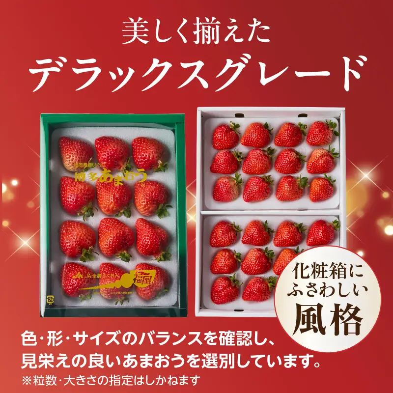 【2026年12月発送開始】博多あまおう700g（化粧箱）｜JAふくおか八女 あまおう いちご 苺 イチゴ フルーツ 果物 くだもの 人気 アフター補償 ギフト 化粧箱入り 贈答品 プレゼント 贈り物 数量限定 期間限定 産地直送 デラックス 福岡県 八女市 002-001