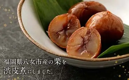 栗の渋皮煮　3本セット 007-016