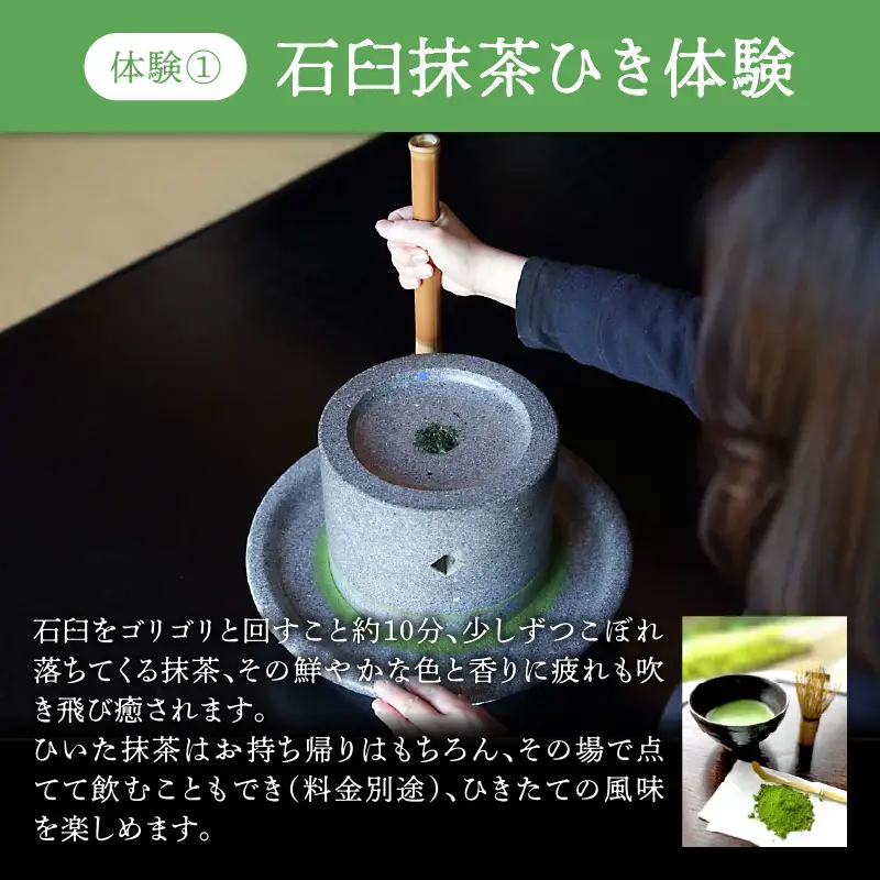 ＜茶の文化館＞お茶の体験を楽しむペアプランお茶 玉露 体験 ようかん 羊羹 福岡県 八女市 021-007