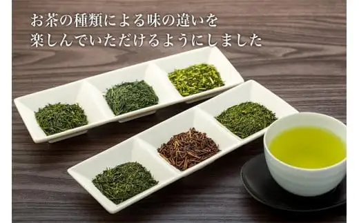 八女茶★玉露・煎茶など５種飲み比べセット 玉露 煎茶 白折 茎茶 番茶 ほうじ茶 福岡県 八女市  021-003