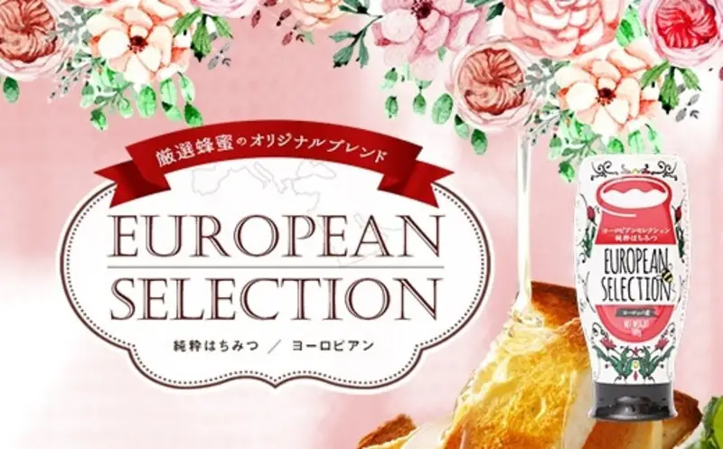 かの蜂 純粋蜂蜜【EU500g×2個】便利なプッシュボトルタイプ  はちみつ ハチミツ 蜂蜜 純粋 常温 保存 備蓄 防災食 非常食 保存食 防災グッズ  福岡県 八女市 024-003