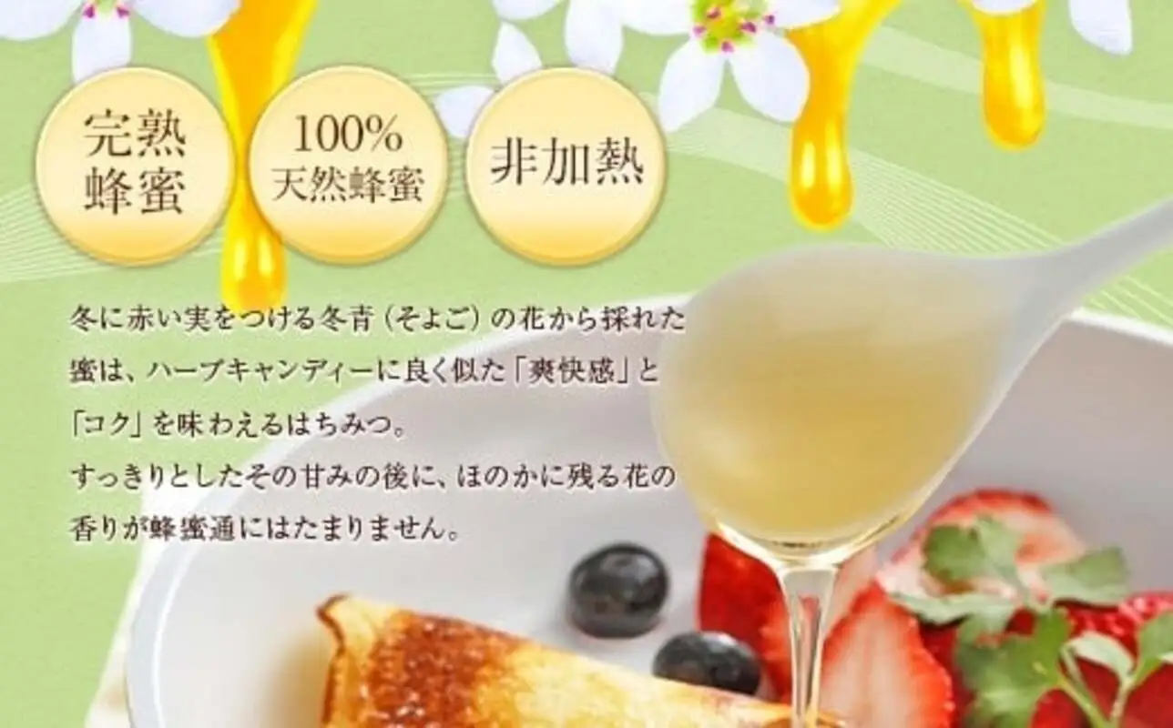 かの蜂 国産そよご蜂蜜【1kg】（とんがりポリ容器）ハーブキャンディーに似た爽快感とコクのある蜂蜜 はちみつ ハチミツ 保存食 防災グッズ 福岡県 八女市 024-018