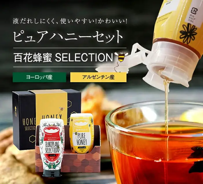 【ギフト用】かの蜂 ピュアハニー（EU・AR）2本セット はちみつ ギフト　024-037-GFT