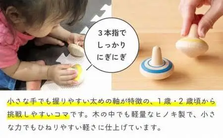 1歳からのにぎにぎこま (赤)　030-028-R