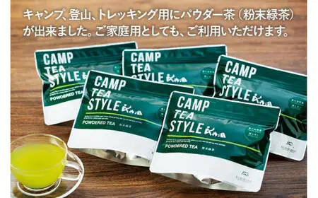 CAMP TEA STYLE（粉末緑茶）スティックタイプ 煎茶（媛しずく）0.8g×20包 5袋セット　032-014